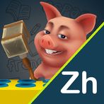 Learn Chinese Words WhackaPig