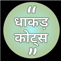 Dhakad Quotes