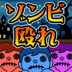 PunchZombie