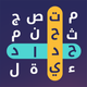 الغاز عربية - الغاز الذكاء