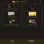 ارض الالعاب