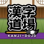 japanese learning : kanji Dojo