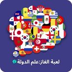 لعبة الغاز:علم الدولة