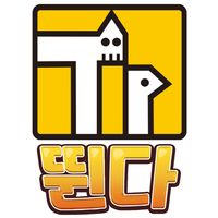 투어플레이 : 뛴다