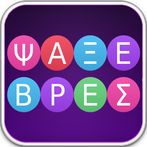 ΨΑΞΕ ΒΡΕΣ - ΛΕΞΕΙΣ