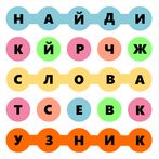 Филворд - Нереально найти слов