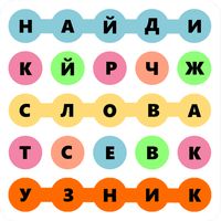 Филворд - Нереально найти слов