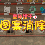 XiaoxiaoleCollection