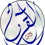 Guess The Surah Al Quran