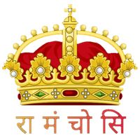 Real Raja Mantri Chor Sipahi