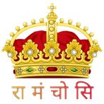 Real Raja Mantri Chor Sipahi