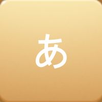 Japanese Gojuon Game