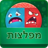 מפלצות