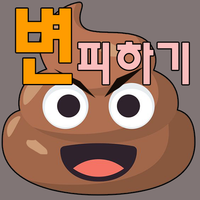 똥 피하기 ( 하늘에서 뭔가가 떨어질 때 )