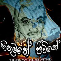 Hithumathe Jeewithe