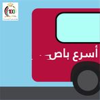 The fastest bus