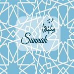 لعبة السنن بدون كلام