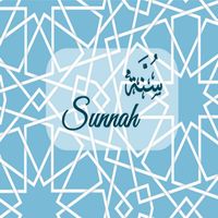 لعبة السنن بدون كلام