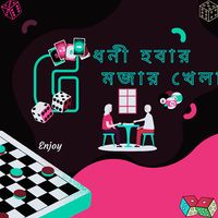 Dhoni Hobar Mojar Khela