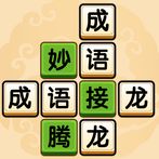 Idiom Master - Puzzle Game