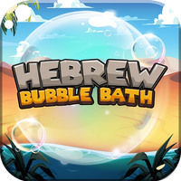 Hebrew Bubble Bath: Vocab Game