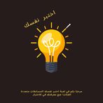 ‏اختبر نفسك