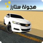drift stars