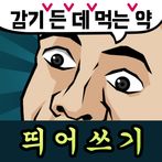 Korean Spell Master