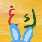 Crossword arabic.io