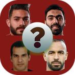 AHLY P0AYERS QUIZ