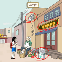 Summer Find the Difference