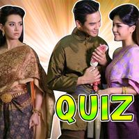 Buppaesanniwas : Name Quiz Gam