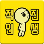 Straight life(feat.Invisible M