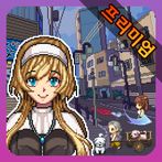 노가다고등학교 프리미엄