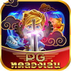 ทดลองเล่น PG ทุกค่าย