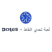 لعبة تحدي النقاط - Dotes