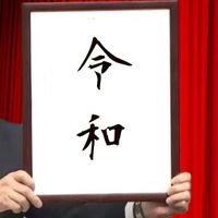 Era issue ~ super high difficu