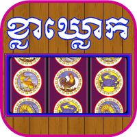 Khla Khlouk Khmer Game