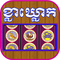 Khla Khlouk Khmer Game