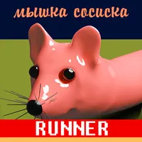 Mouse Sausage Rush!