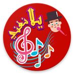 يلانغني - أغاني وألحان