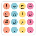 إبحث عن الكلمة