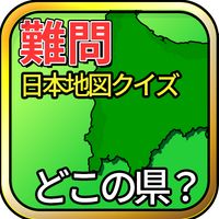 Japan Map Quiz where?
