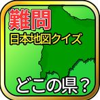 Japan Map Quiz where?