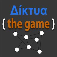 Δίκτυα the game