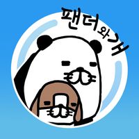 팬더와 개의 원더풀라이프