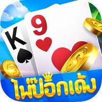 ป๊อกเด้งเซียนไทย - ชิปฟรี