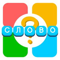 4 картинки. Найди слово