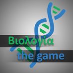Βιολογία the game
