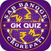 Ultimate Crorepati Quiz : 2021